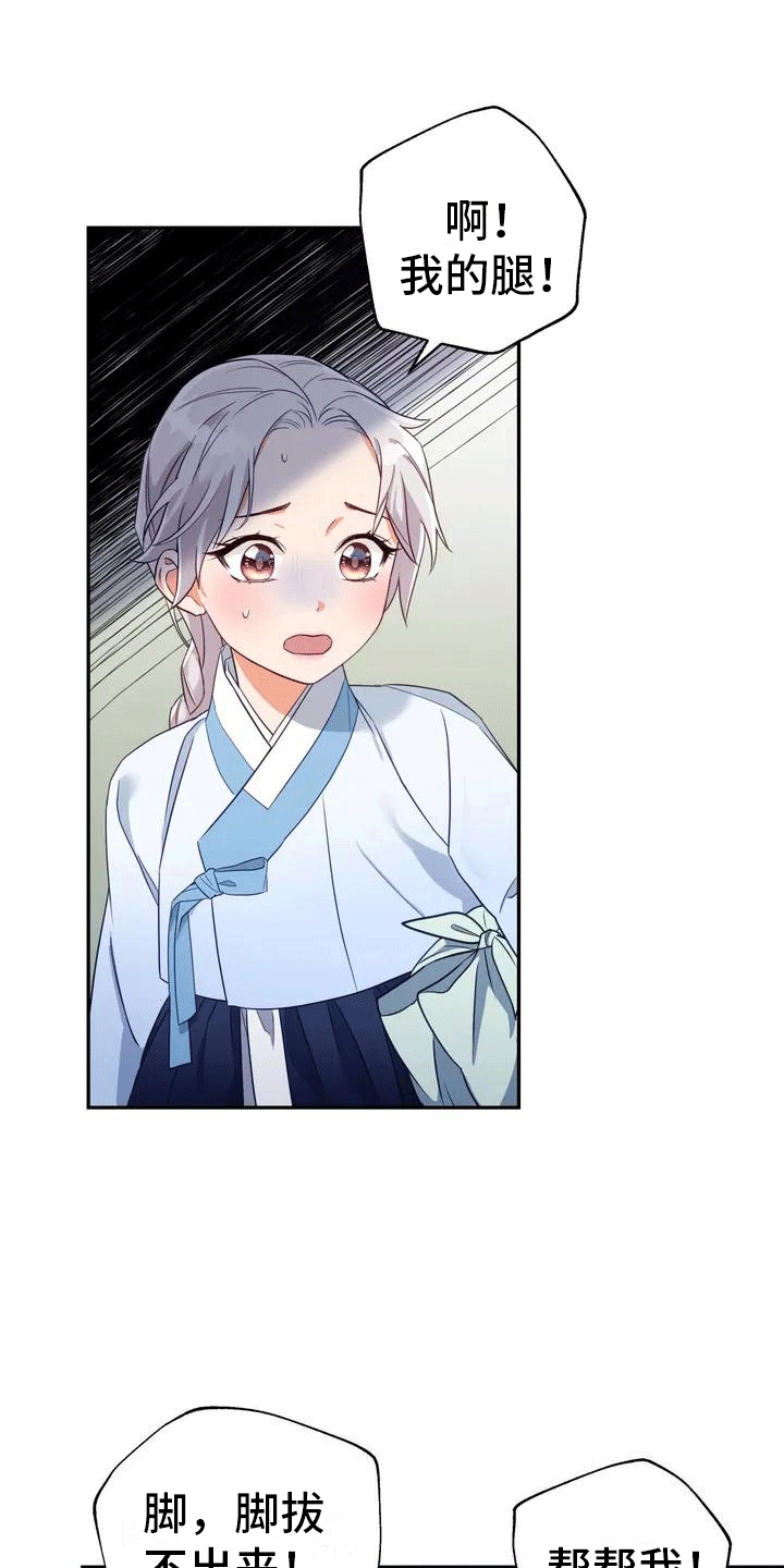 养虎为患短剧全集观看漫画,第2章：抛弃2图