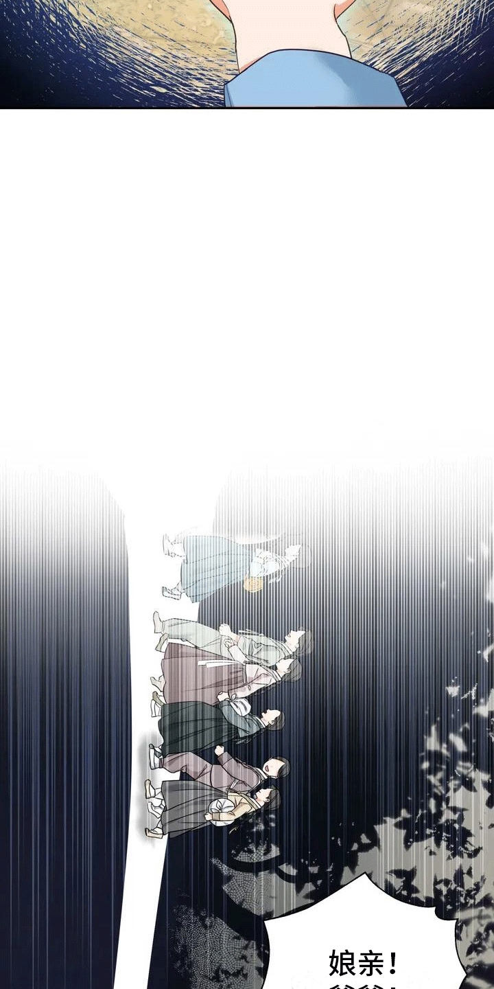 养虎为患短剧全集观看漫画,第2章：抛弃5图