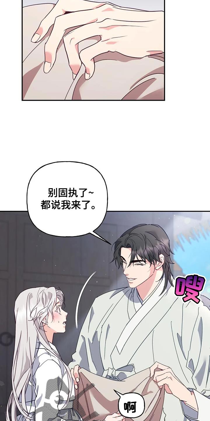 养虎为患漫画,第22章：我自己洗4图