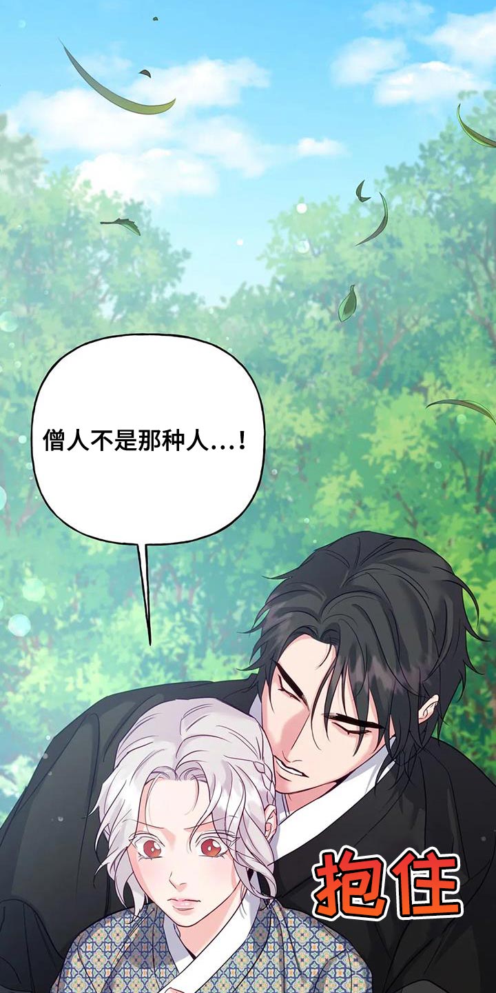 养虎为患by大江流全文阅读笔趣阁漫画,第17章：担心5图