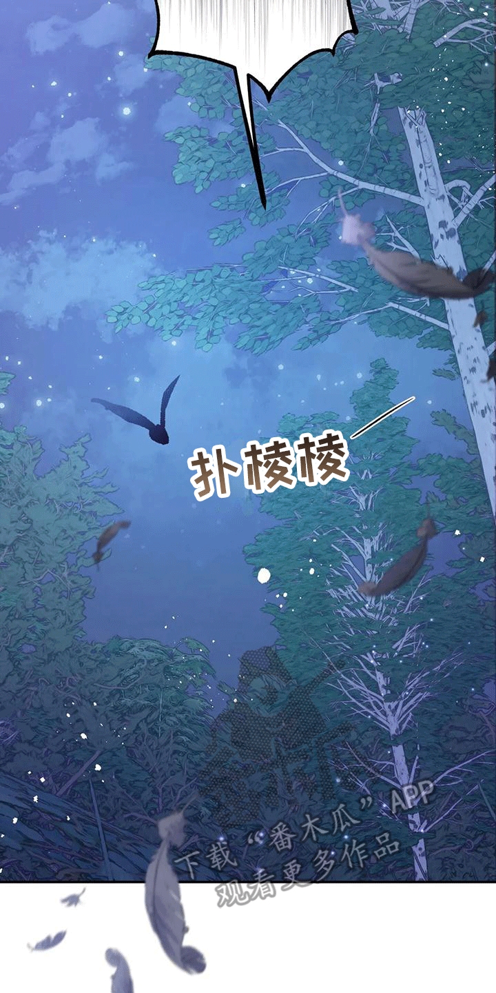 养虎为患的拼音漫画,第8章：暴露5图