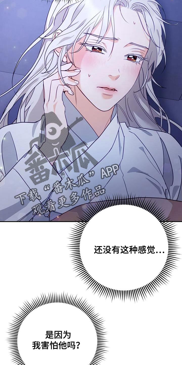 恩不施小人 反养虎为患漫画,第21章：我全都告诉你1图