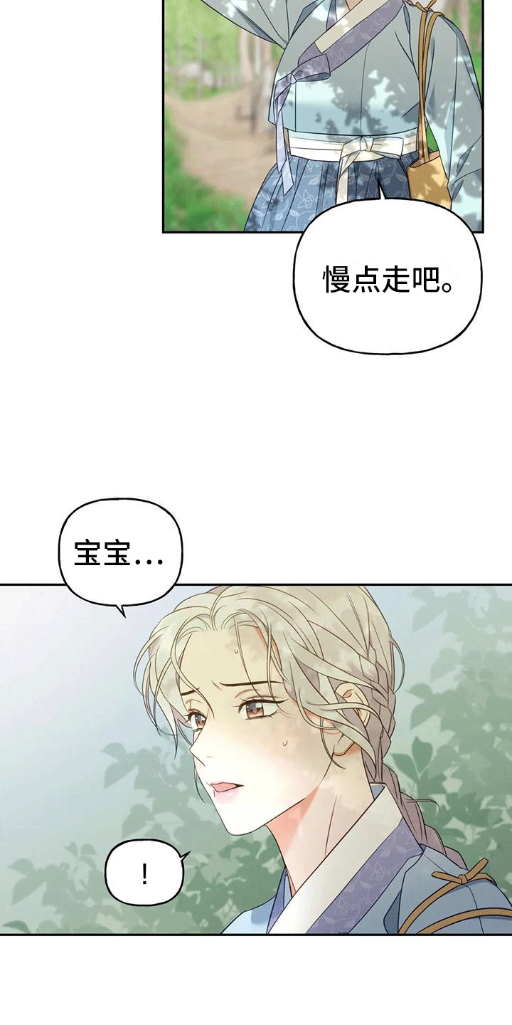 养虎为患完整版中文漫画,第5章：出门4图