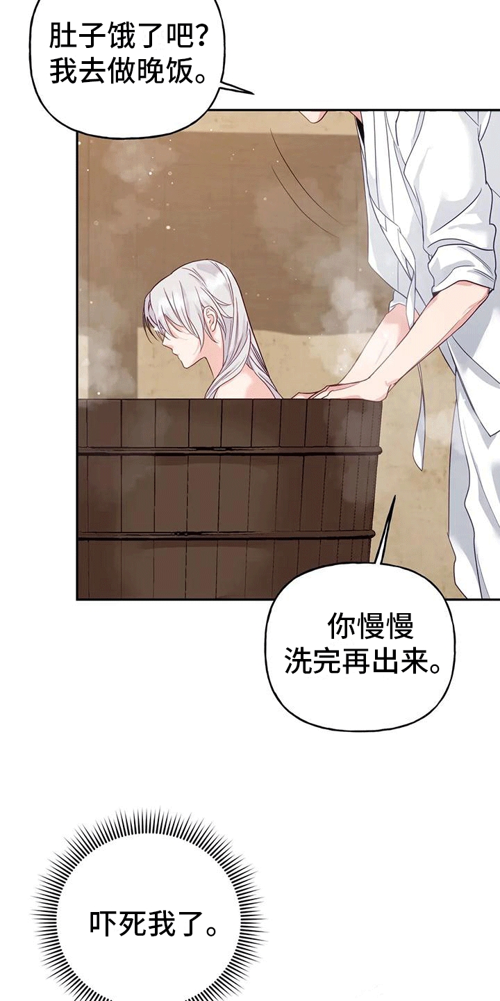 养虎为患是谁漫画,第11章：梦中4图