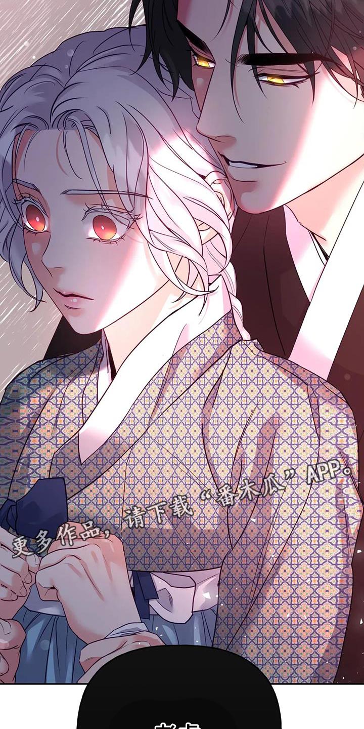 养虎为患by大江流全文阅读笔趣阁漫画,第17章：担心4图