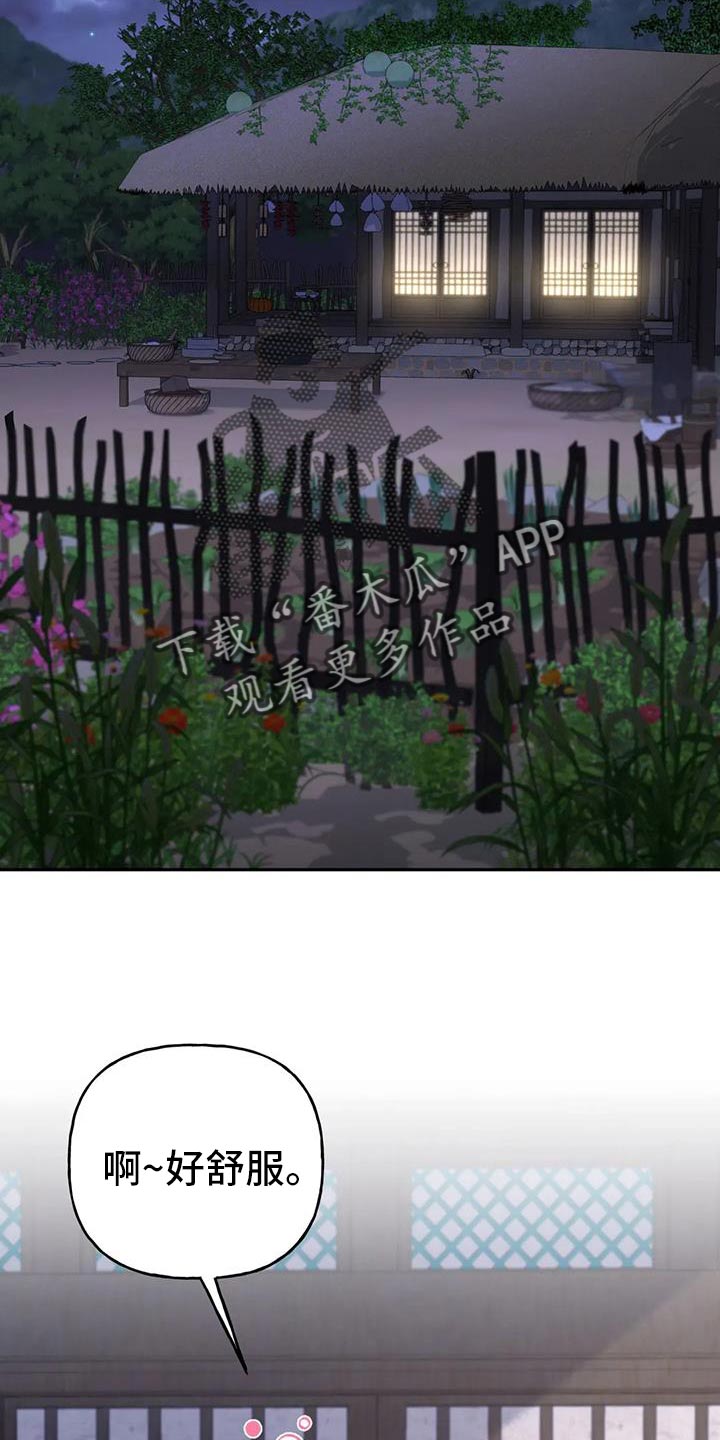 养虎为患后患无穷是什么意思漫画,第18章：他很温柔4图