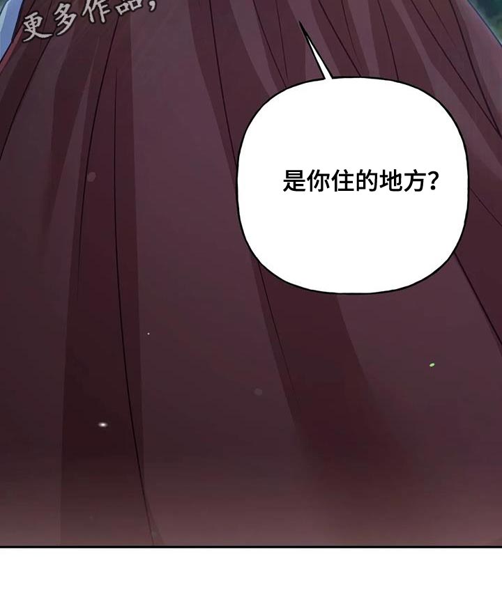 养虎为患完整版中文漫画,第26章：大本营4图