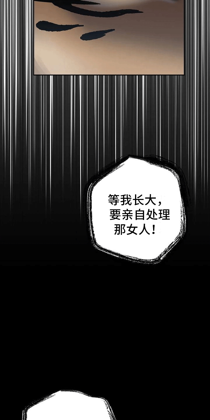 养虎为患是什么生肖漫画,第6章：找回2图