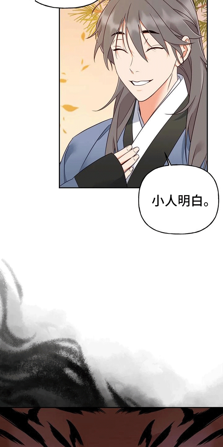 养虎为患休整后的乌克兰漫画,第6章：找回5图