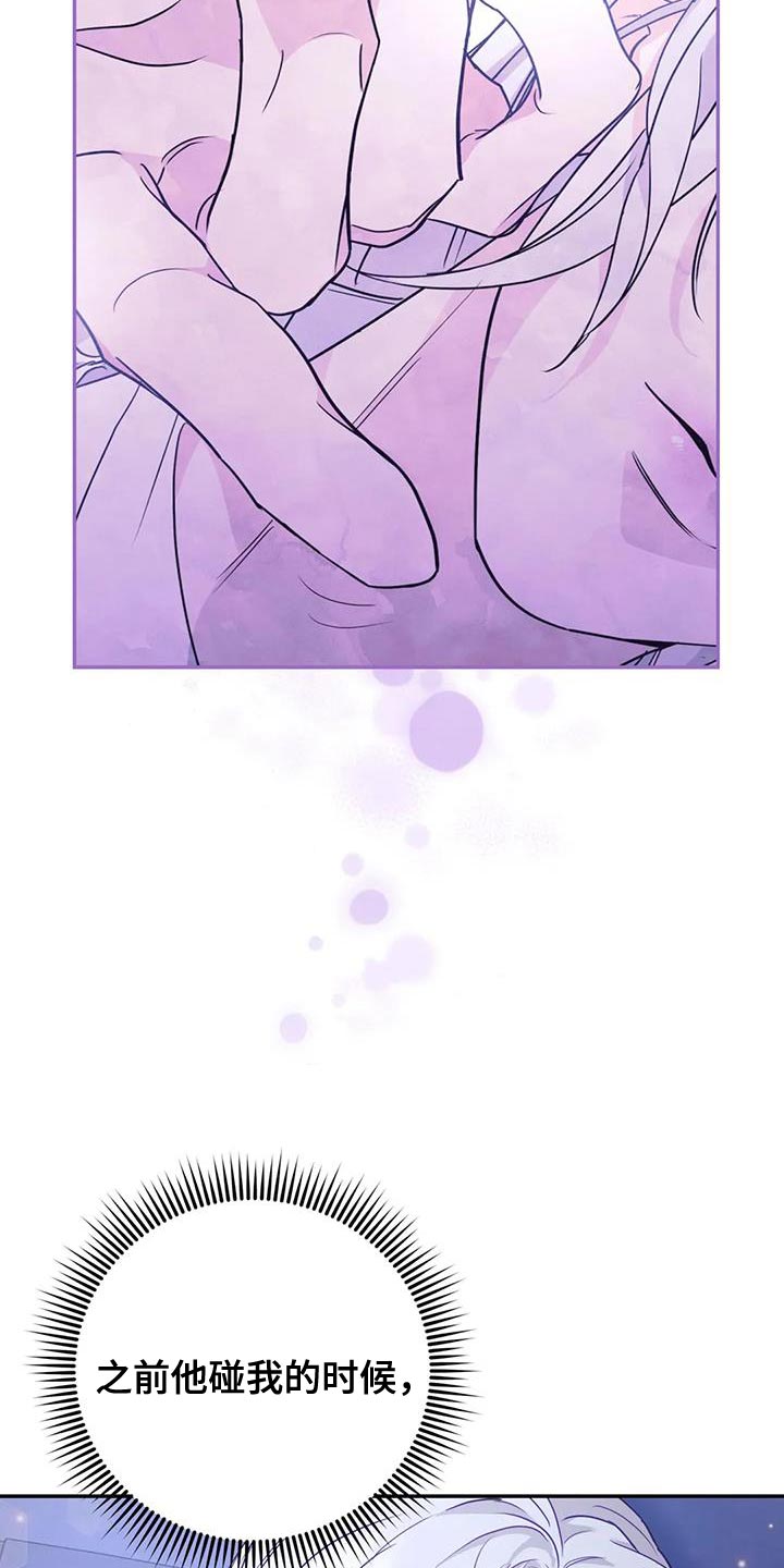 养虎为患的下一句成语是什么漫画,第21章：我全都告诉你5图