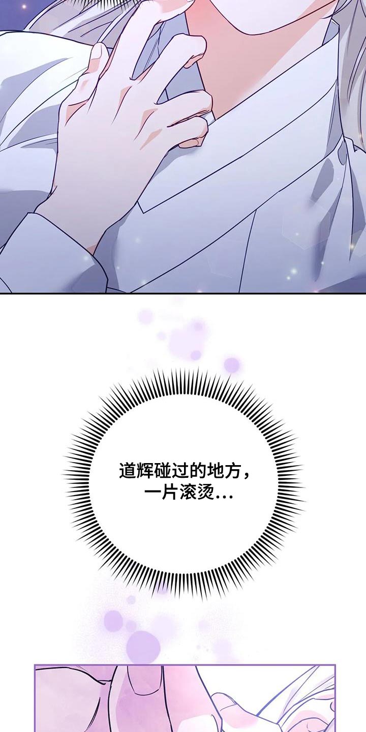 养虎为患的下一句成语是什么漫画,第21章：我全都告诉你4图