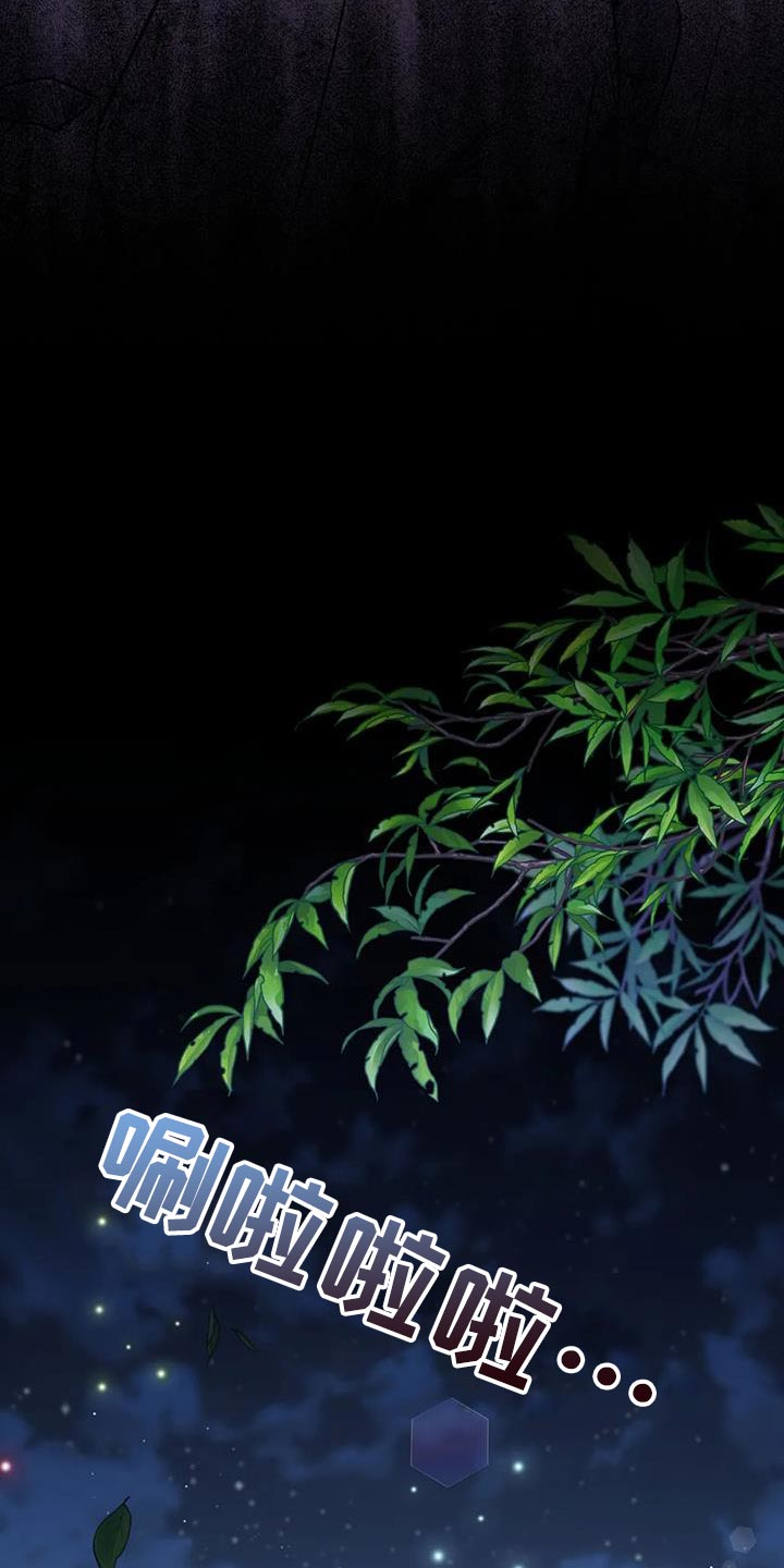 养虎为患漫画,第35章：尽快处理了1图