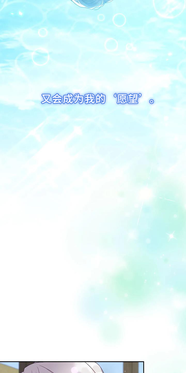 养虎为患漫画,第36章：变化5图