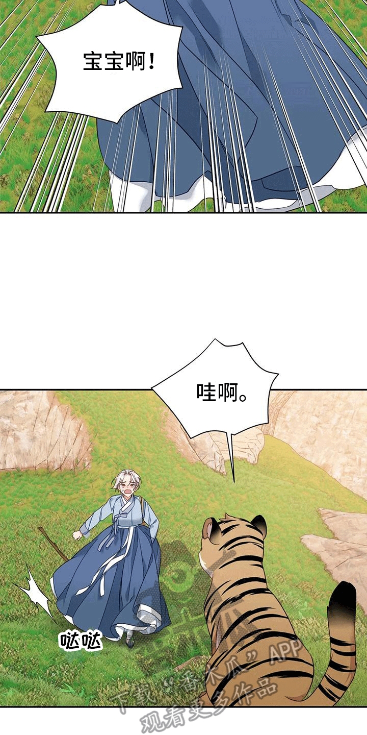 养虎为患休整后的乌克兰漫画,第6章：找回3图