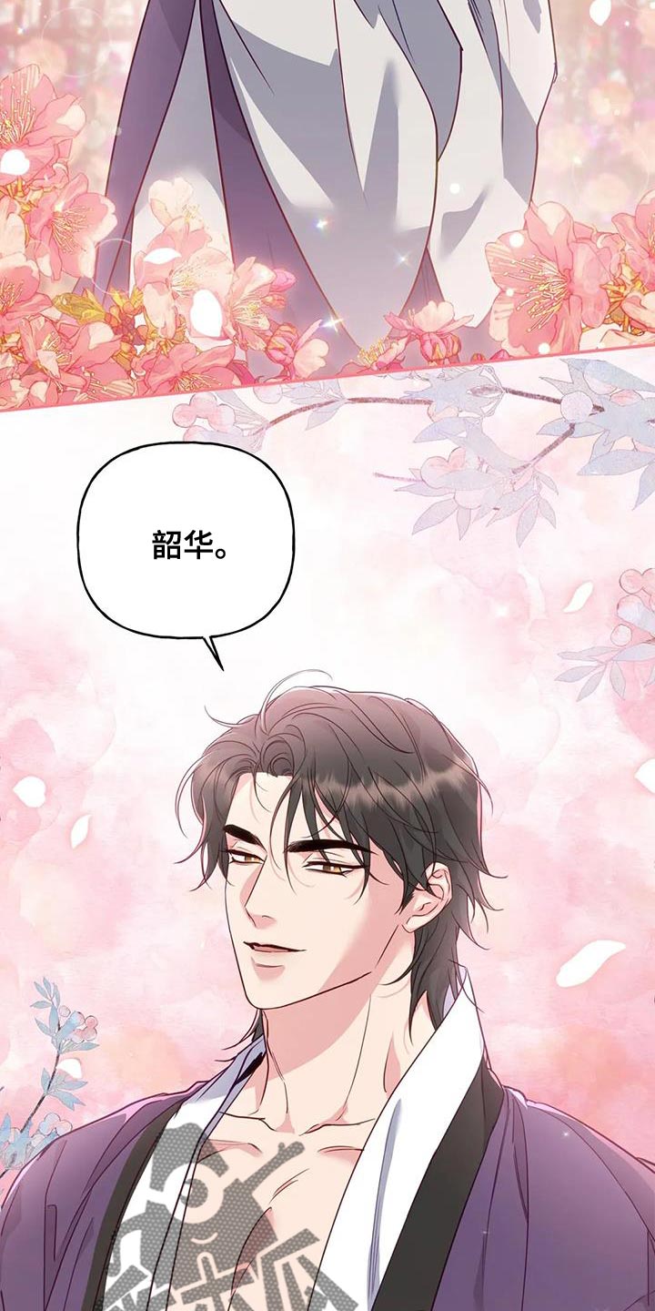 恩不施小人 反养虎为患漫画,第21章：我全都告诉你4图