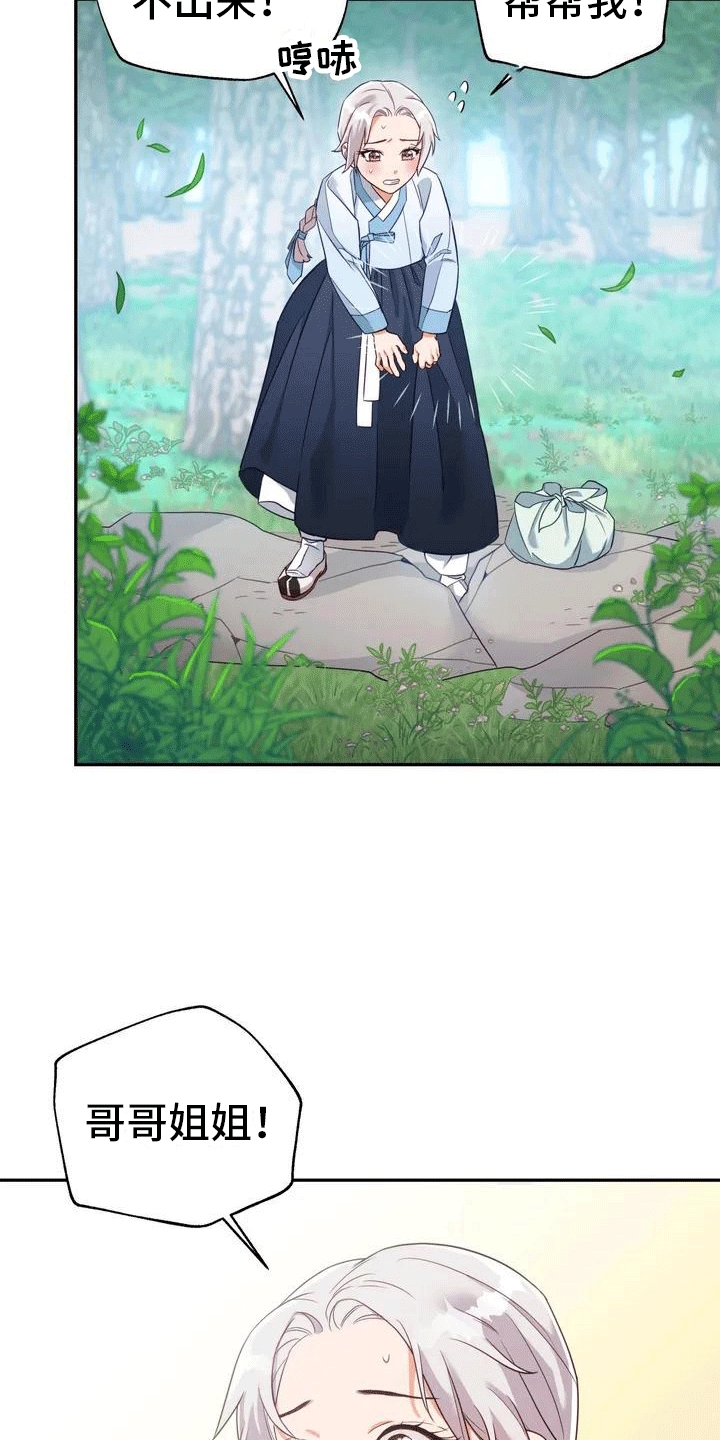 养虎为患短剧全集观看漫画,第2章：抛弃3图