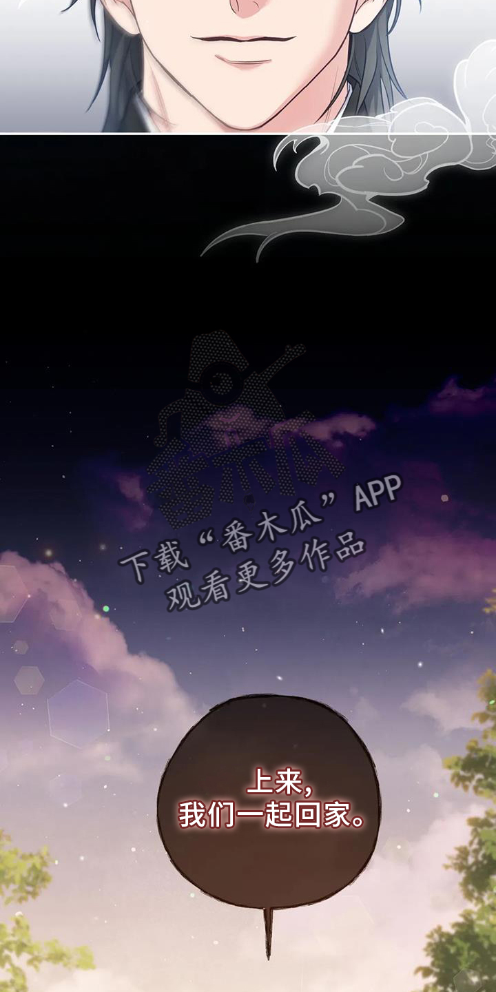 养虎为患漫画,第37章：占有4图