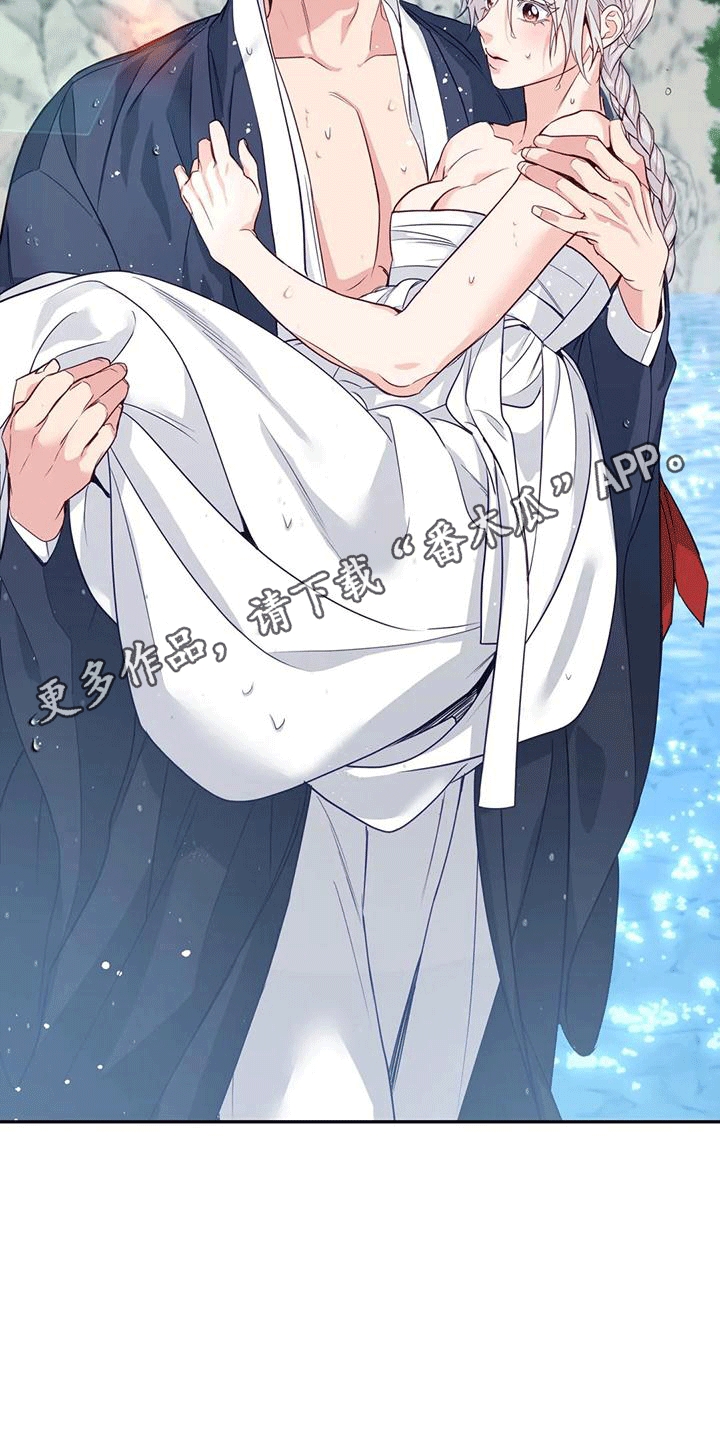 养虎为患漫画,第10章：长大2图