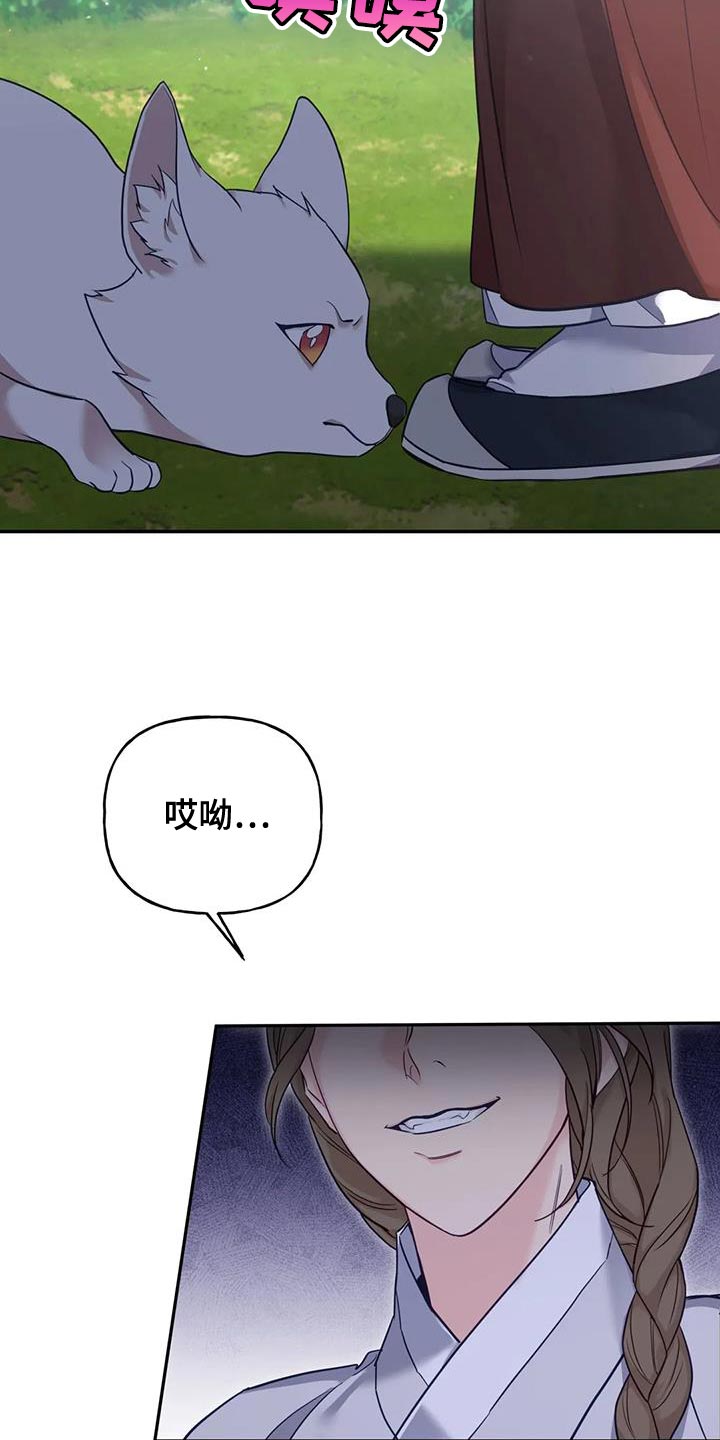 养虎为患完整版中文漫画,第26章：大本营1图