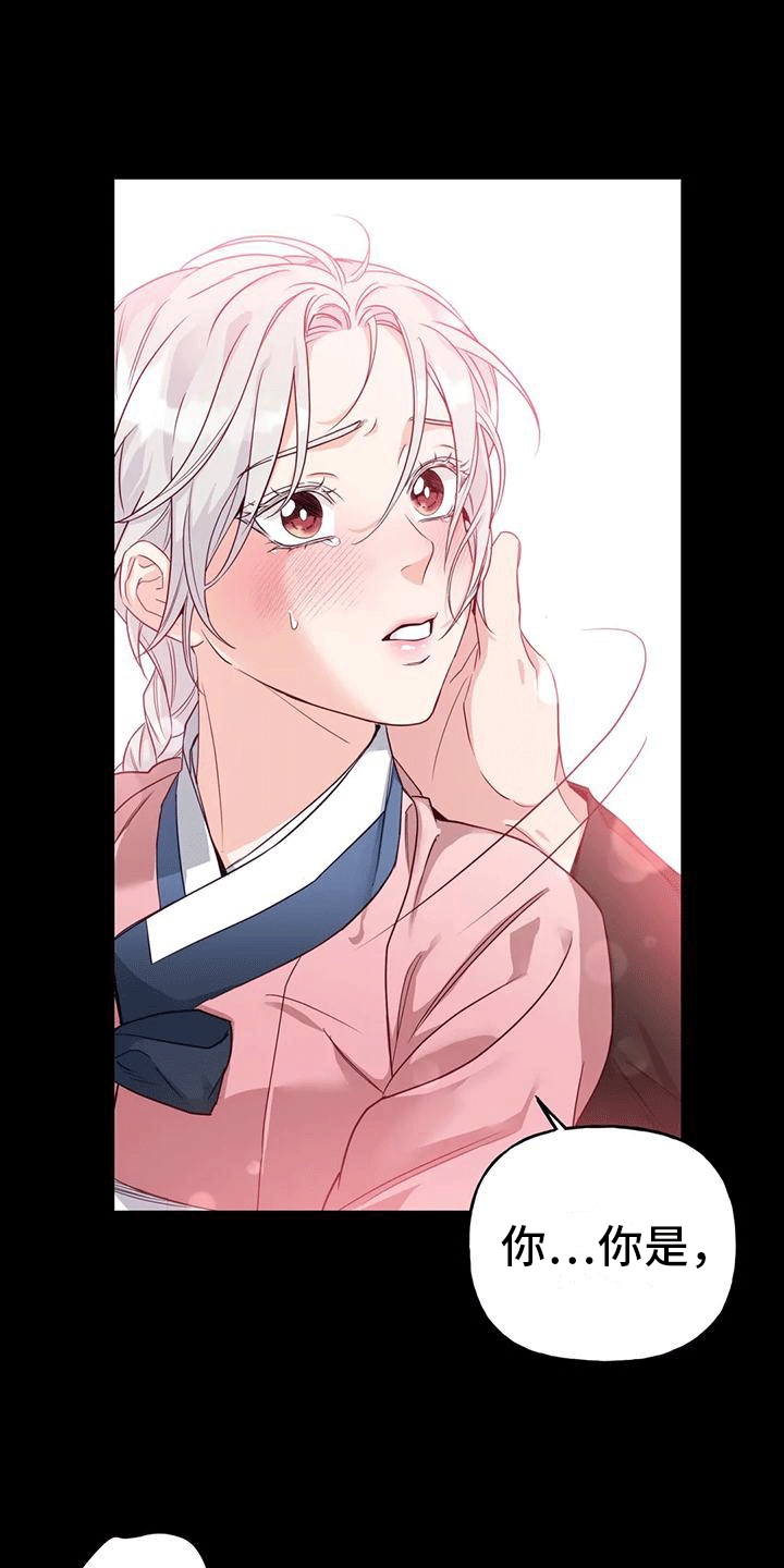 养虎为患是谁漫画,第11章：梦中5图