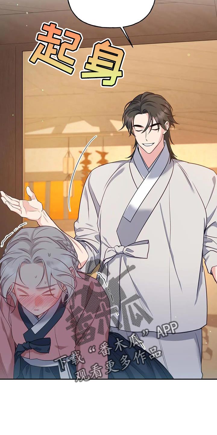 养虎为患漫画,第31章：漂亮的小鸟1图