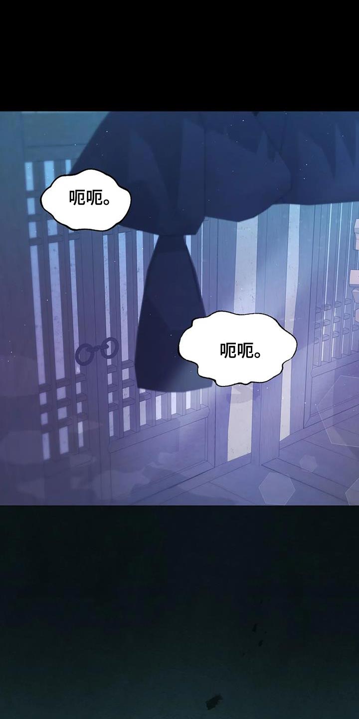 养虎为患短剧全集观看漫画,第23章：噩梦2图