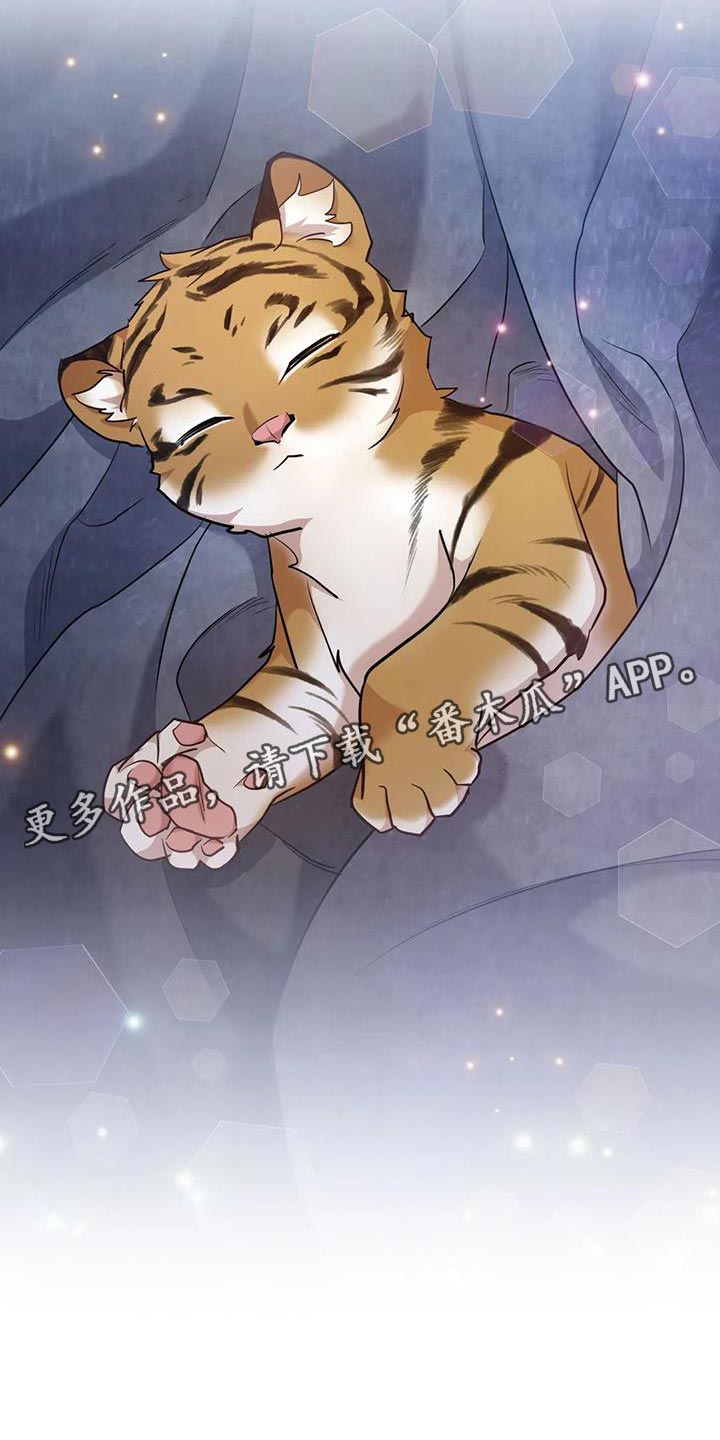 养虎为患漫画,第35章：尽快处理了4图