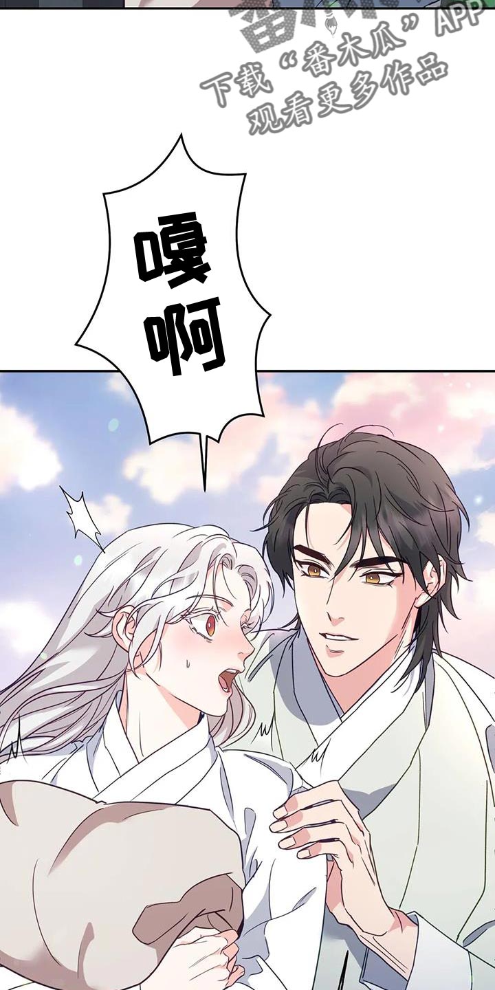 养虎为患漫画,第22章：我自己洗2图