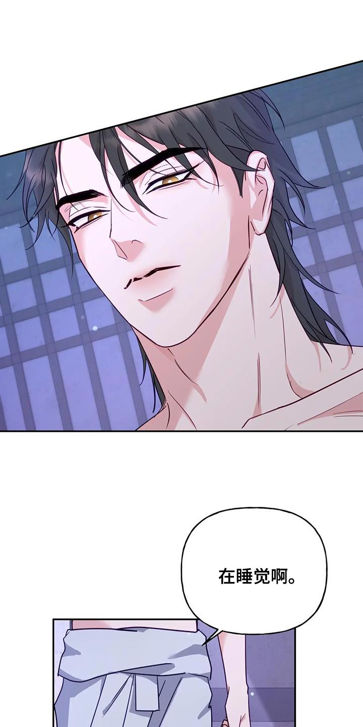 恩不施小人 反养虎为患漫画,第21章：我全都告诉你2图