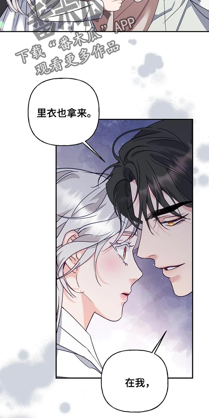 养虎为患漫画,第22章：我自己洗5图