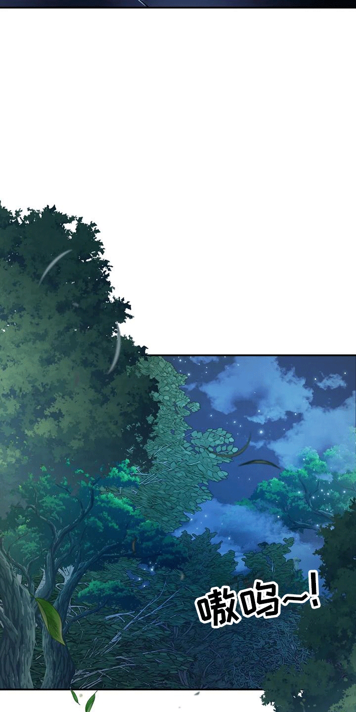 养虎为患漫画,第8章：暴露5图