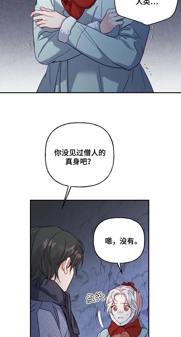 养虎为患是谁漫画,第15章：阳气不足1图