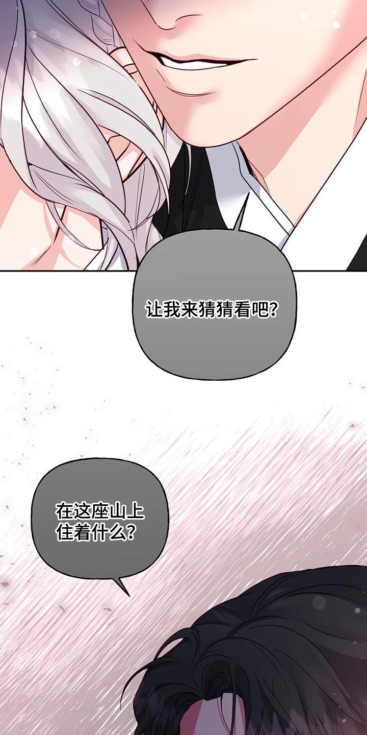 养虎为患by大江流全文阅读笔趣阁漫画,第17章：担心3图