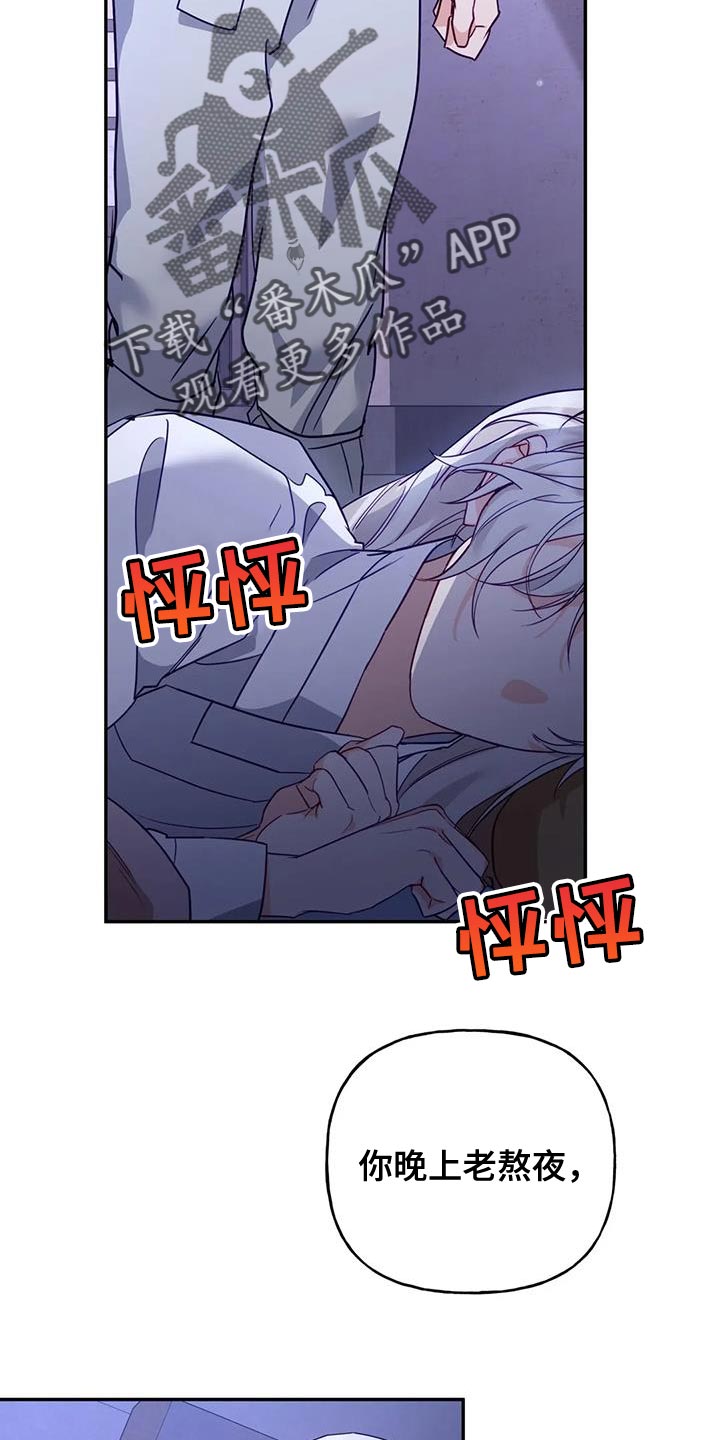 恩不施小人 反养虎为患漫画,第21章：我全都告诉你3图