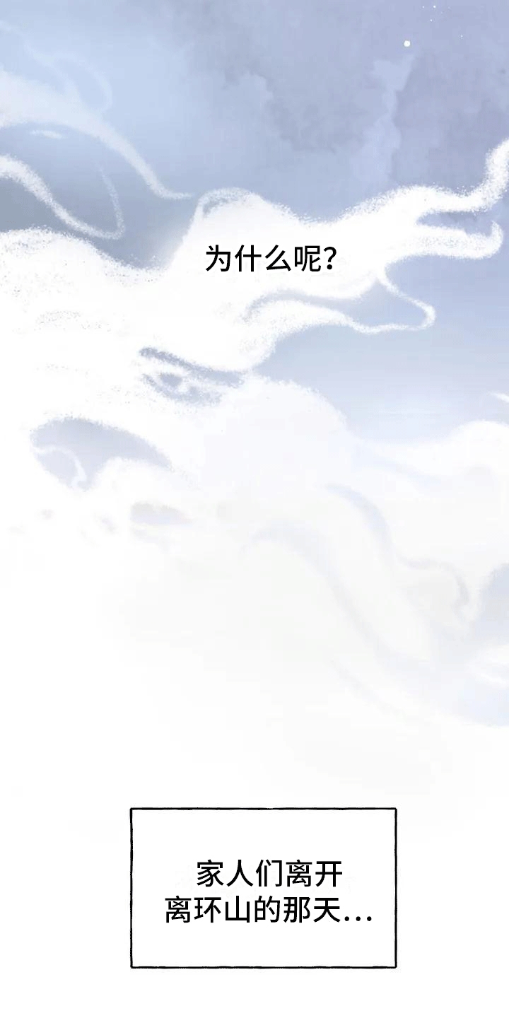 养虎为患短剧全集观看漫画,第2章：抛弃1图