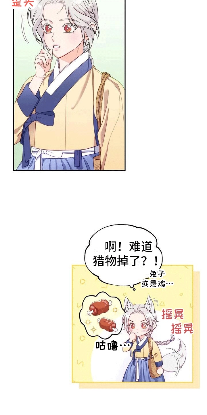 养虎为患动漫在线看漫画,第3章：独自3图