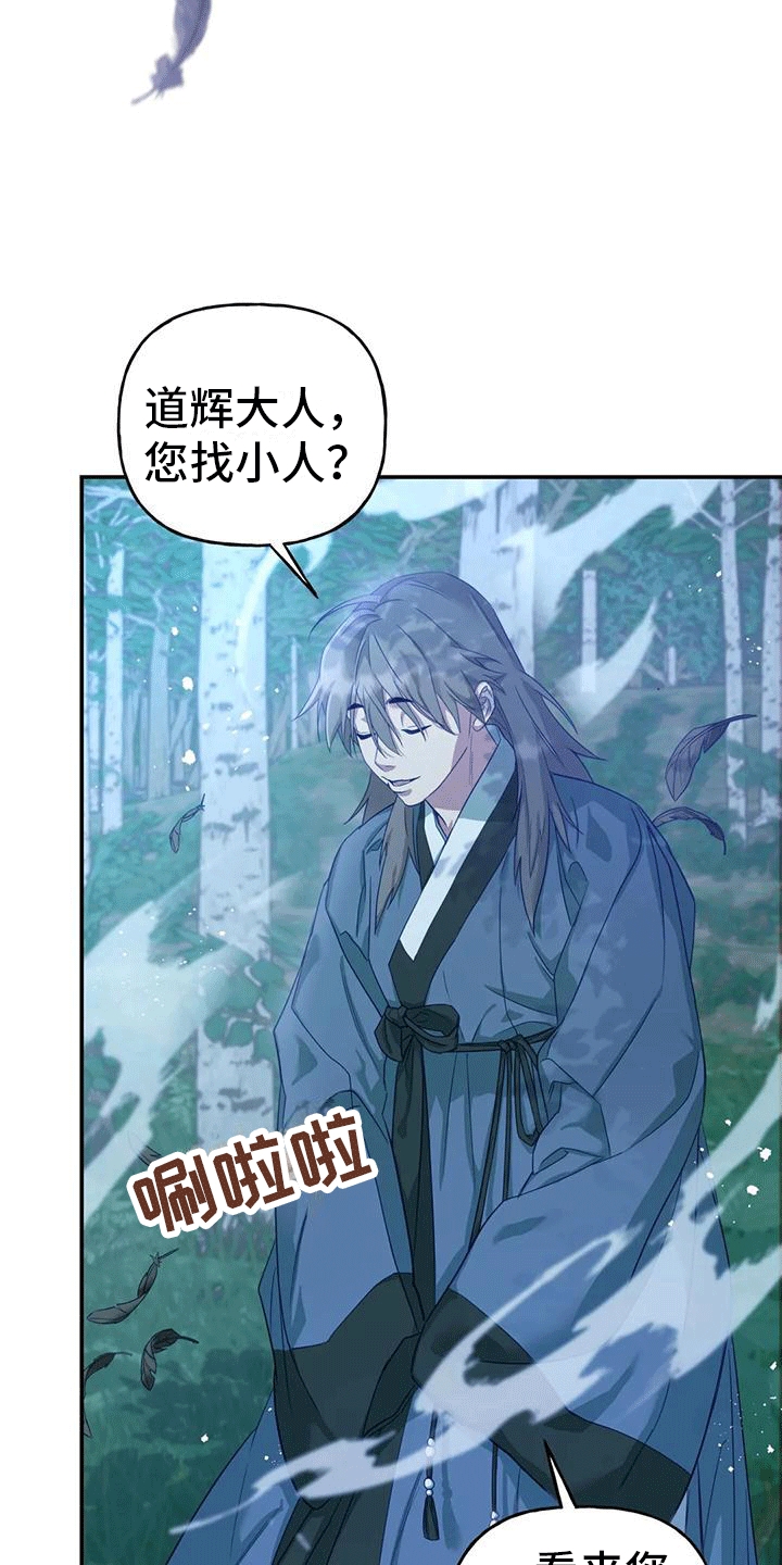 养虎为患的拼音漫画,第8章：暴露1图