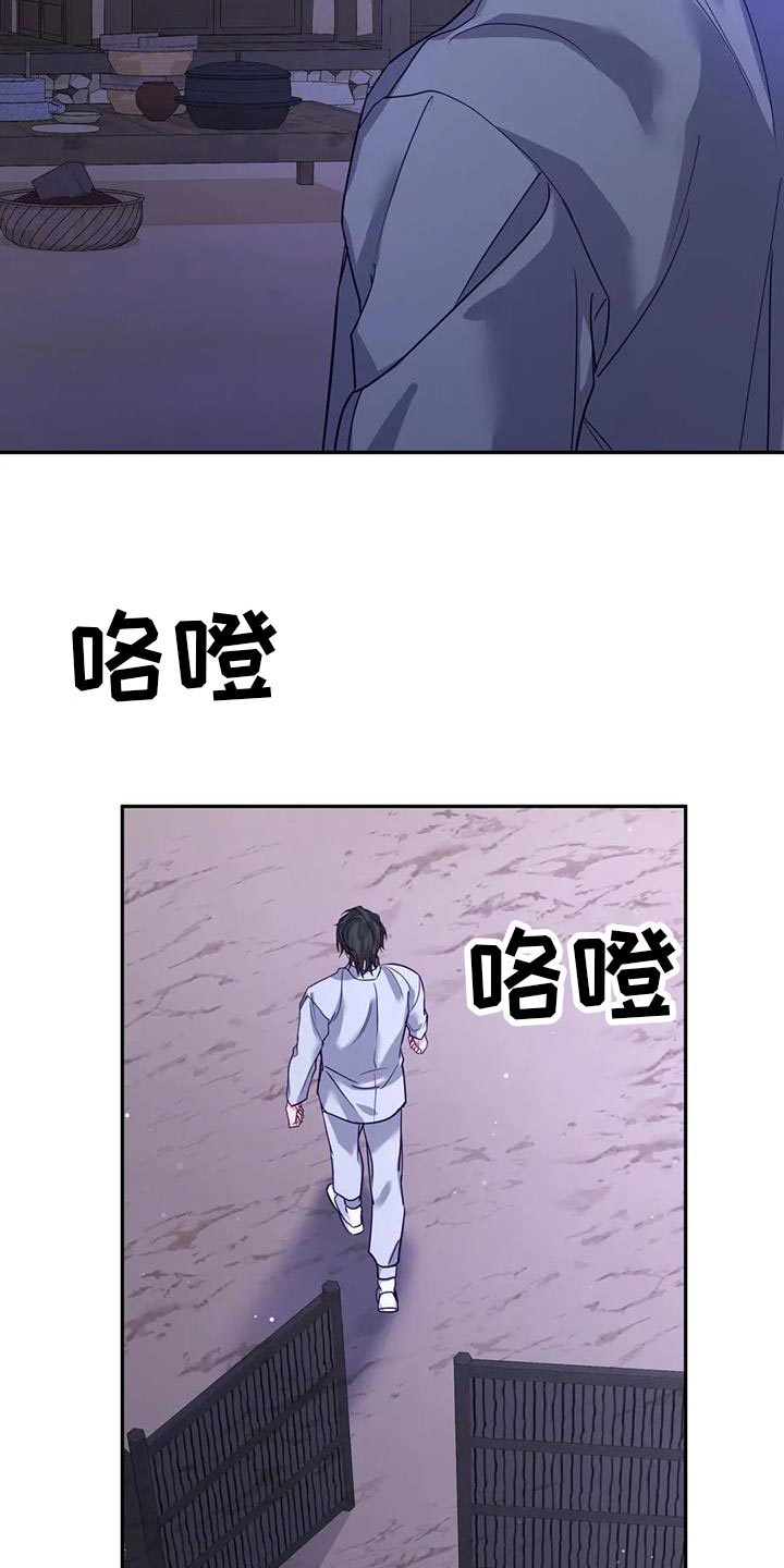 养虎为患是谁漫画,第19章：悄悄跟上去5图