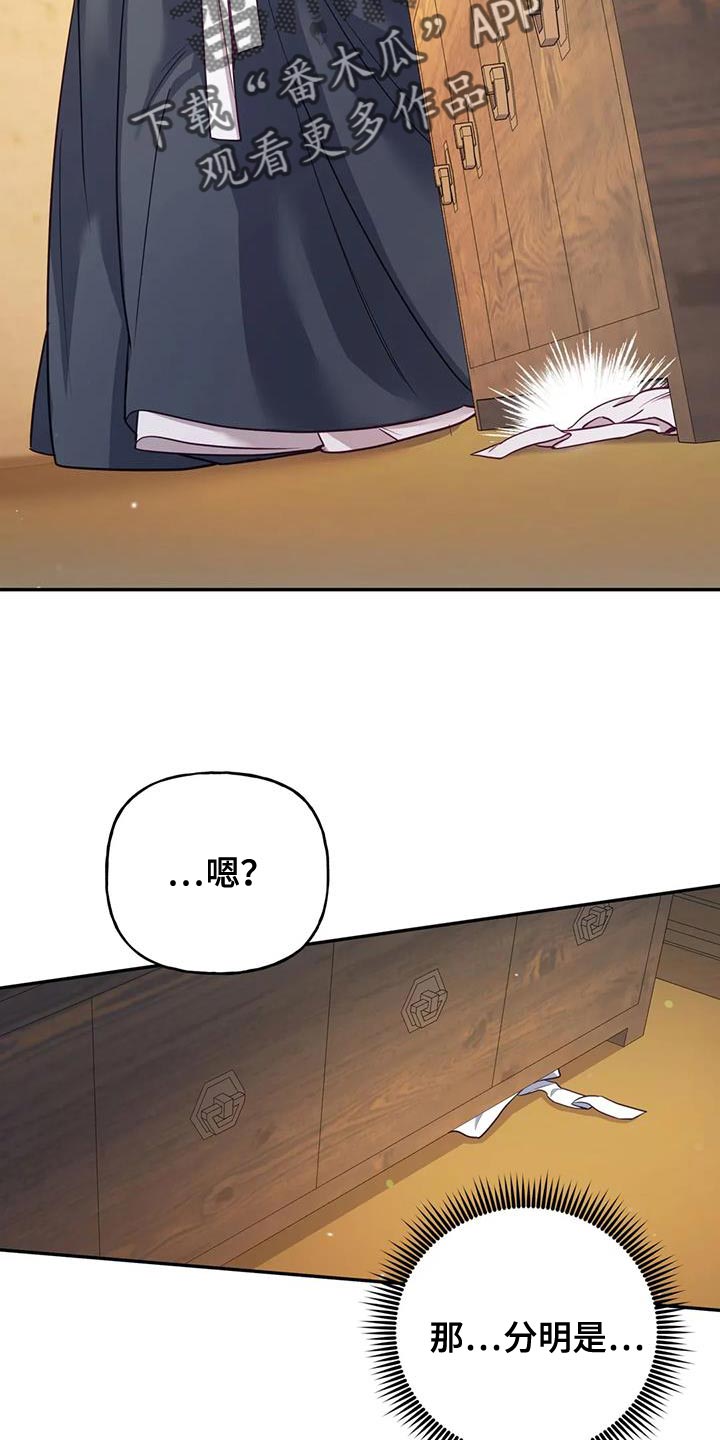 养虎为患漫画,第30章：你在我的房间？2图