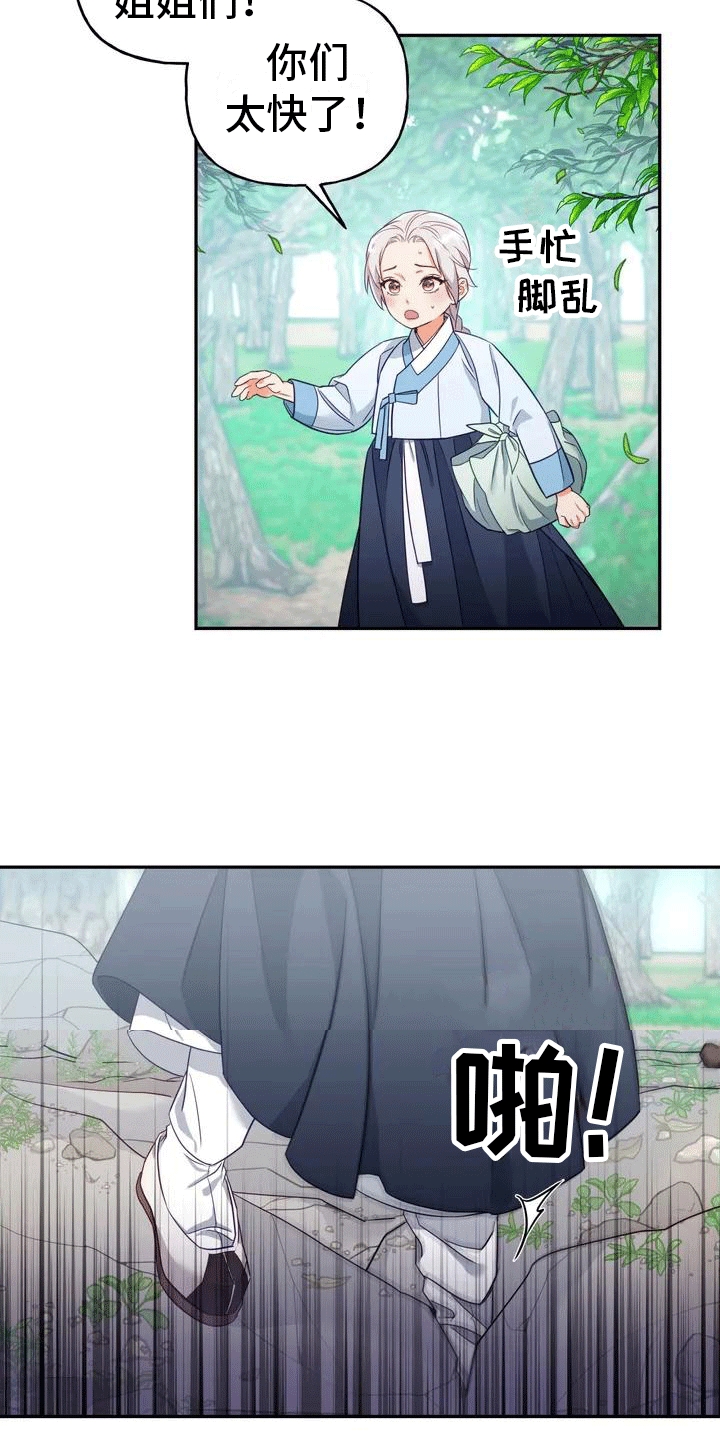 养虎为患短剧全集观看漫画,第2章：抛弃1图