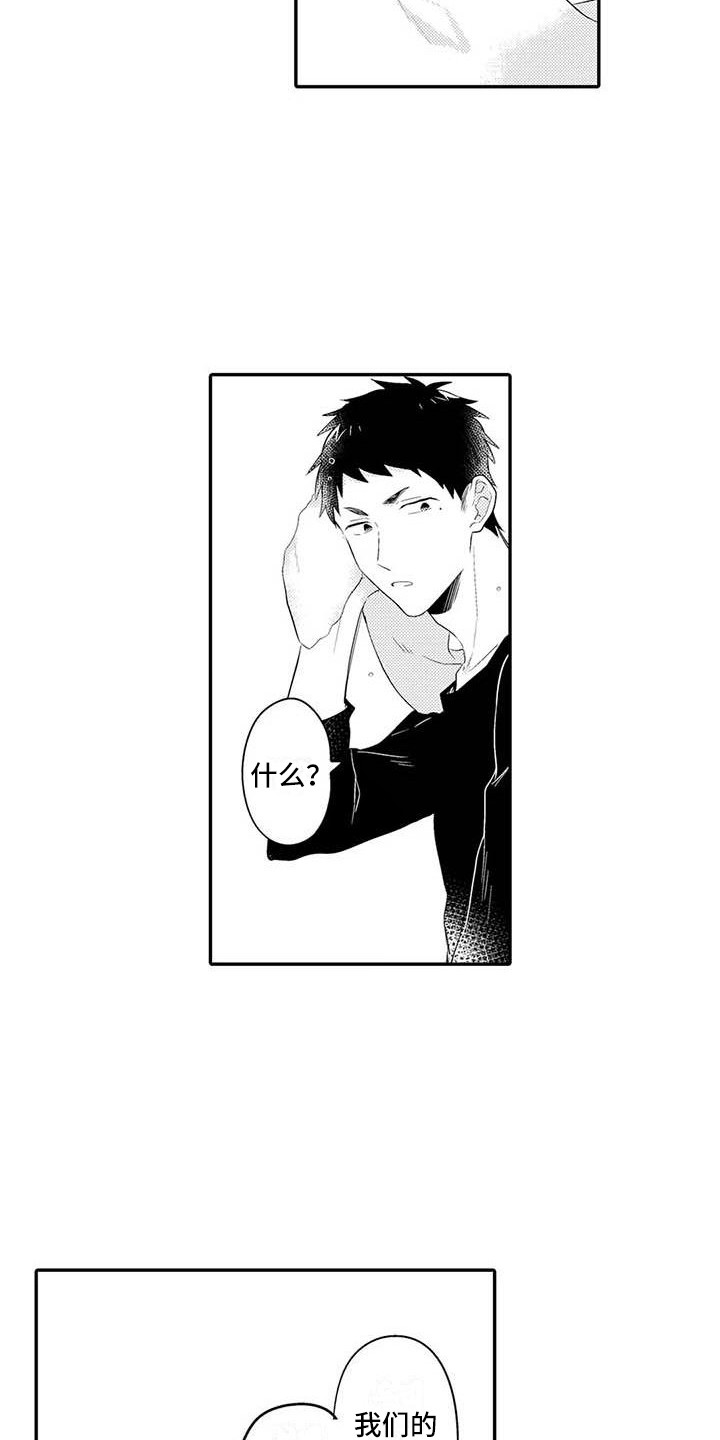 隔壁噪音漫画,第25章：关系证明（完结）5图