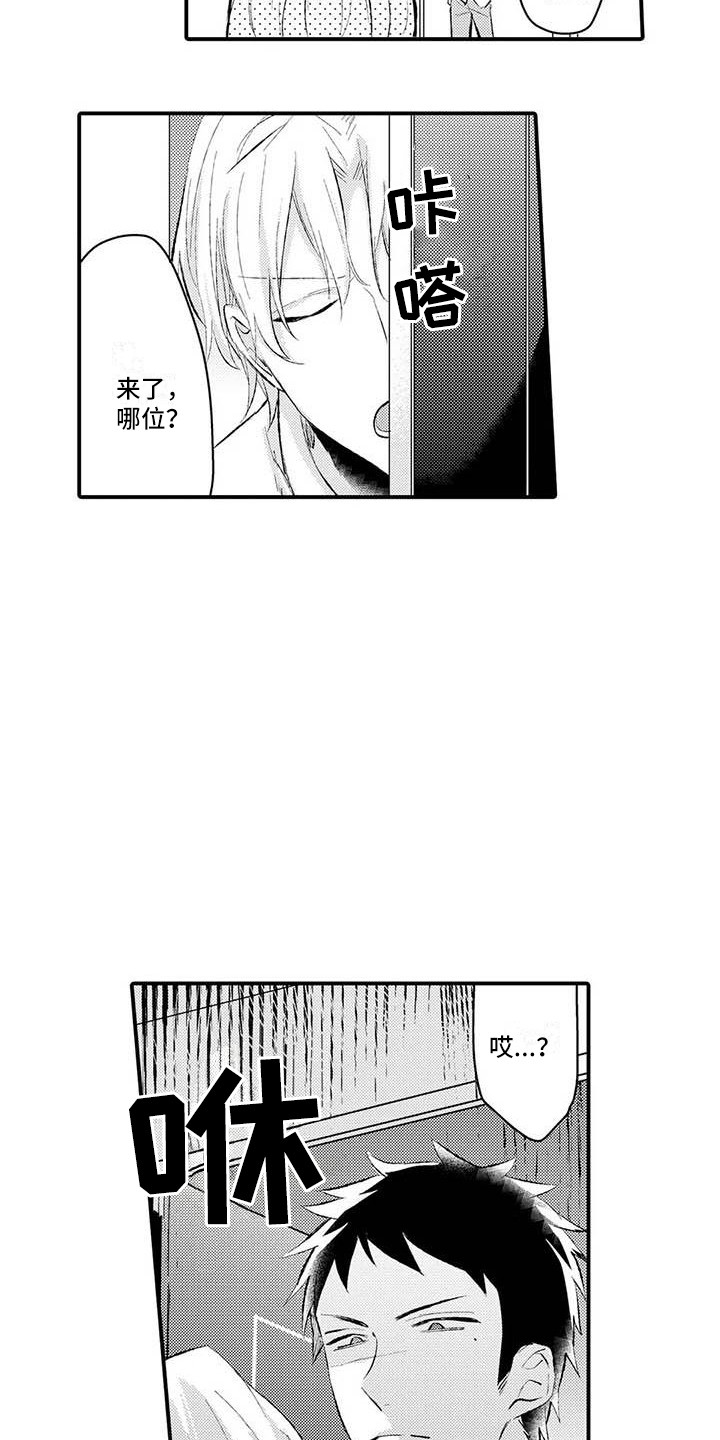 隔壁噪音漫画,第2章：忍无可忍3图