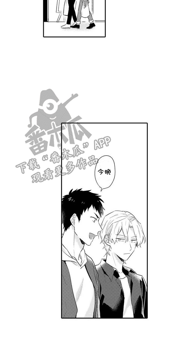 隔壁噪音漫画,第22章：关系很好3图