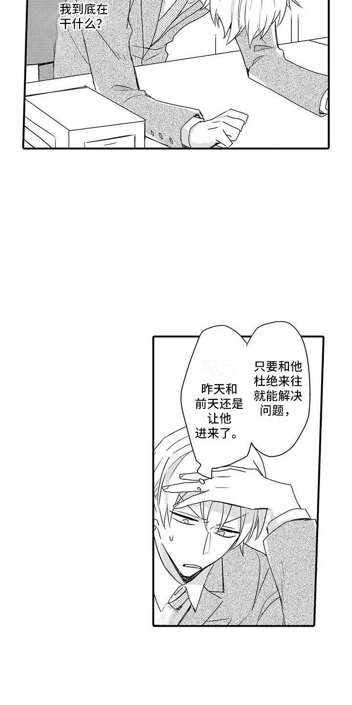 隔壁噪音漫画,第13章：忙碌1图