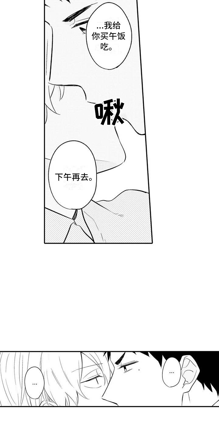 隔壁噪音漫画,第21章：同意了5图