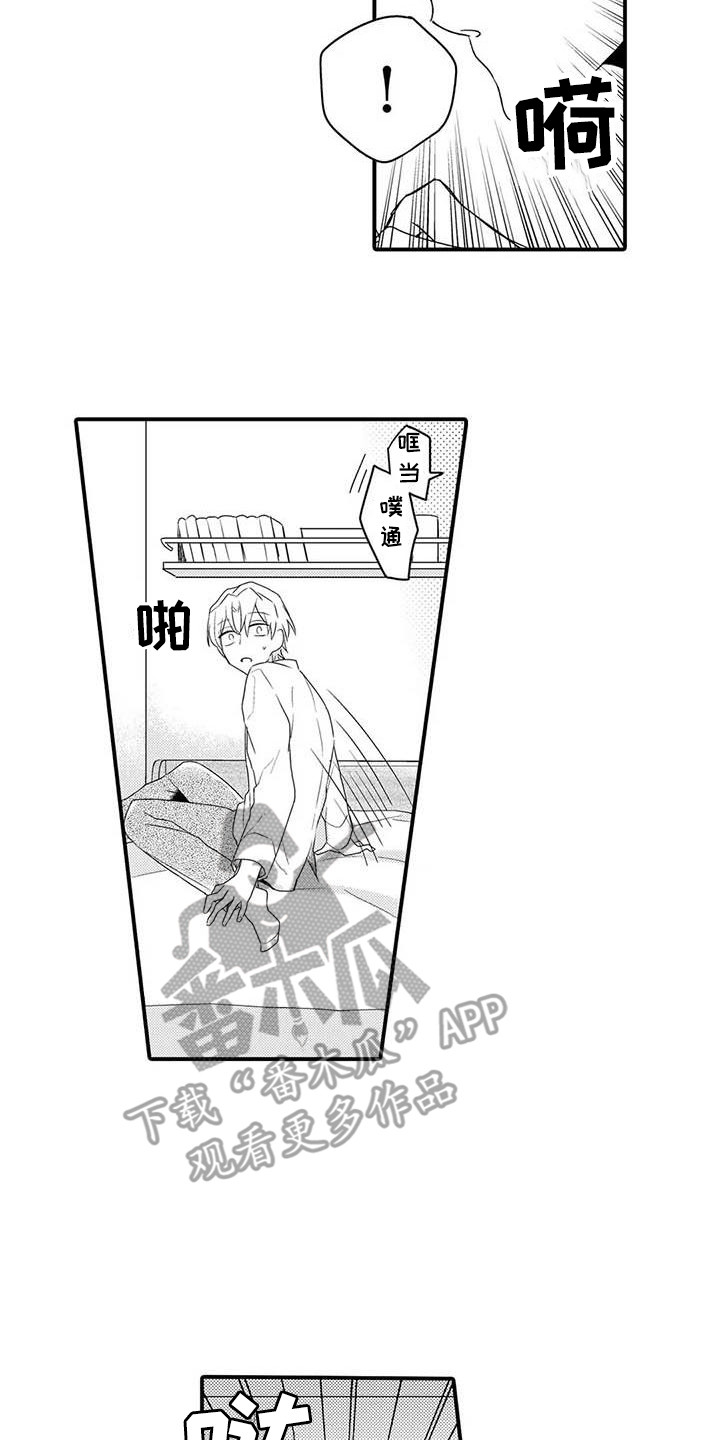 隔壁噪音漫画,第10章：期待着3图