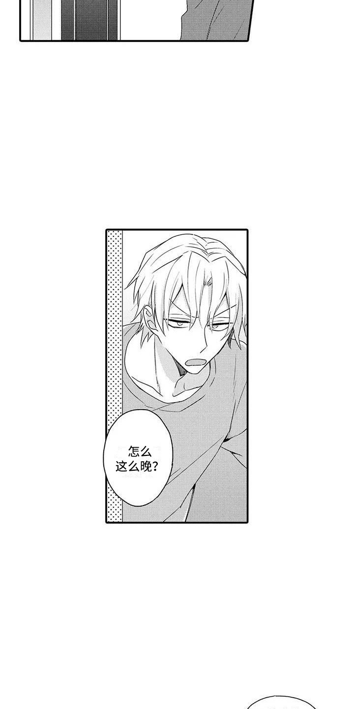 隔壁噪音漫画,第13章：忙碌3图