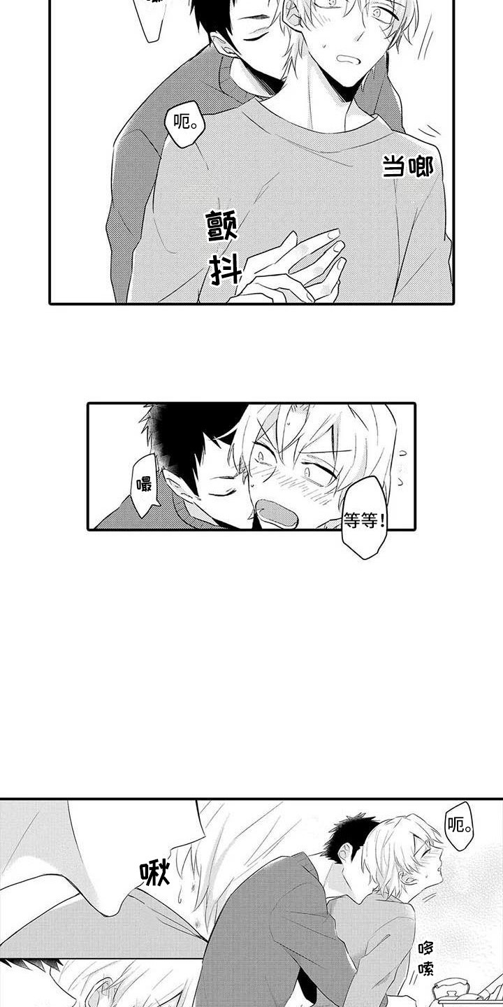 隔壁噪音漫画,第8章：痕迹4图