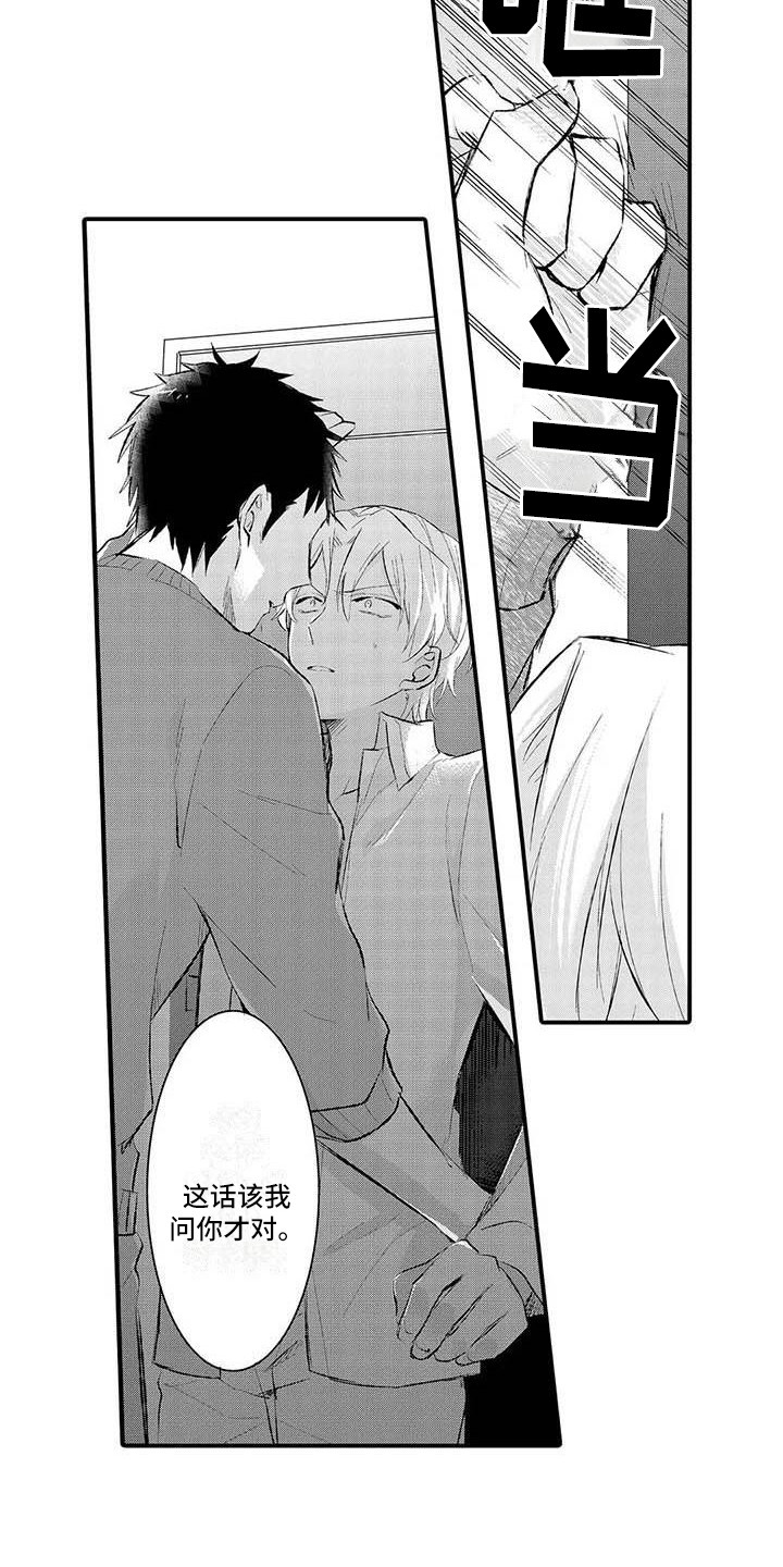 隔壁噪音漫画,第3章：嚣张3图