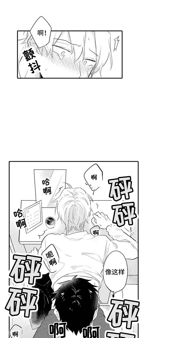 隔壁噪音漫画,第25章：关系证明（完结）4图